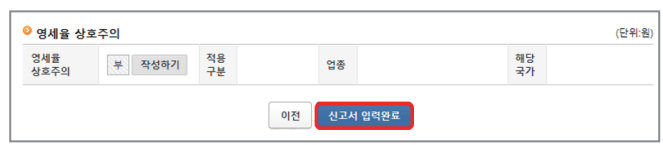 간이과세자 부가가치세 신고방법