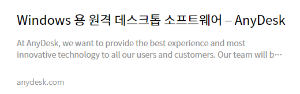애니데스크