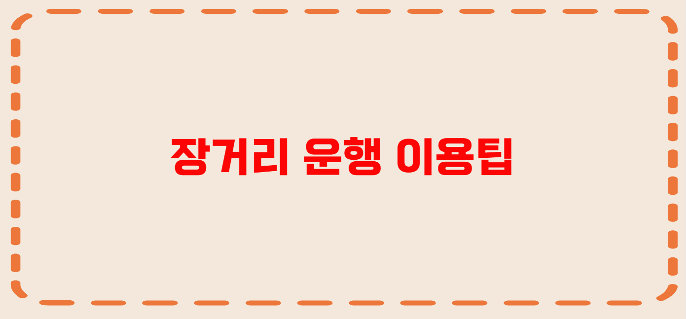 진주 콜택시 전화번호 이용꿀팁