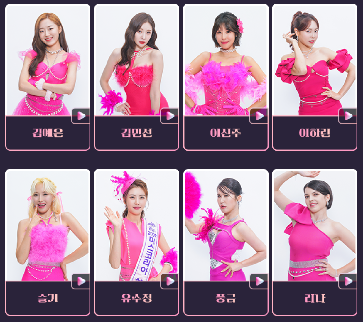 미스트롯3 투표하기 대국민투표 방법