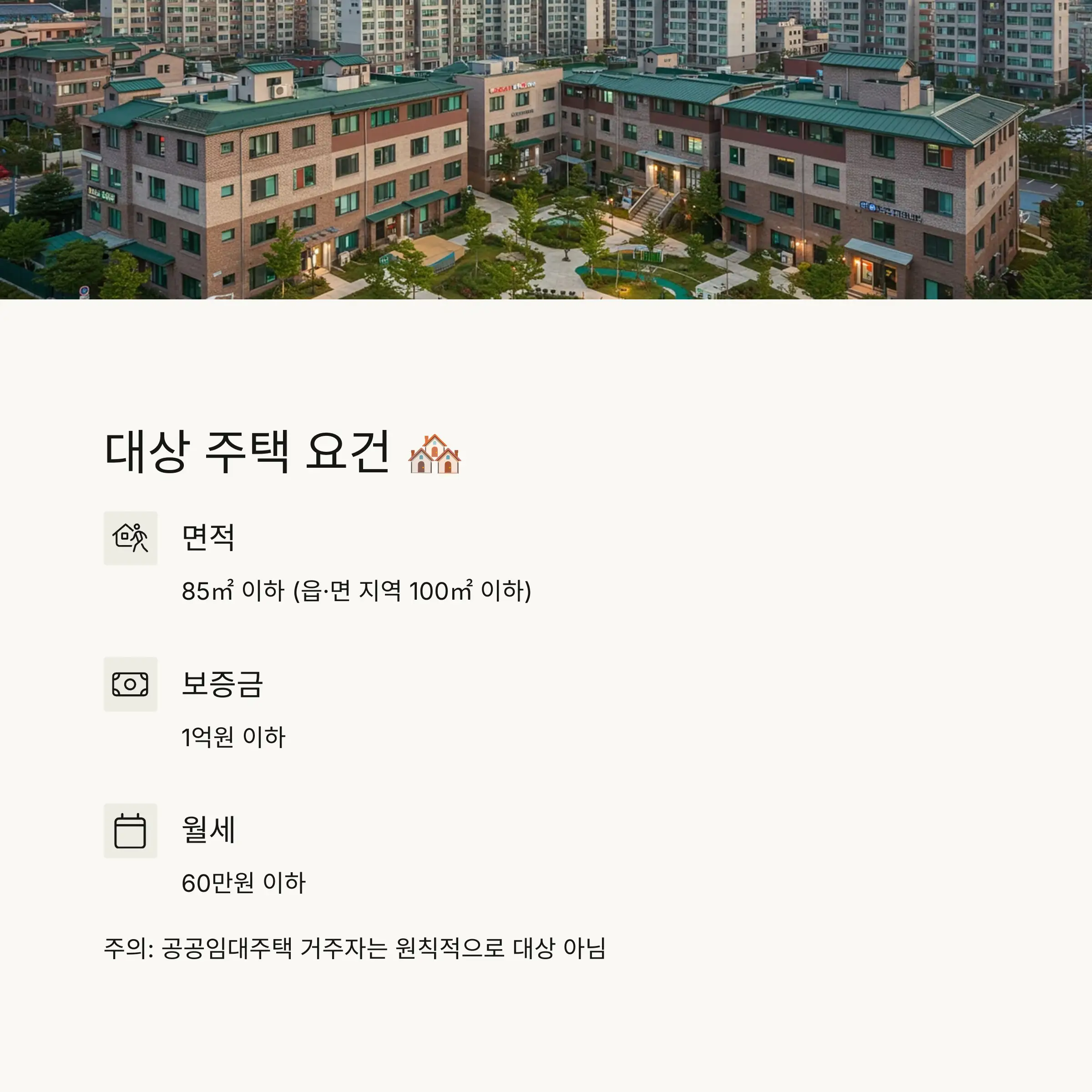 대출 기간 및 상환 방식 🕰️