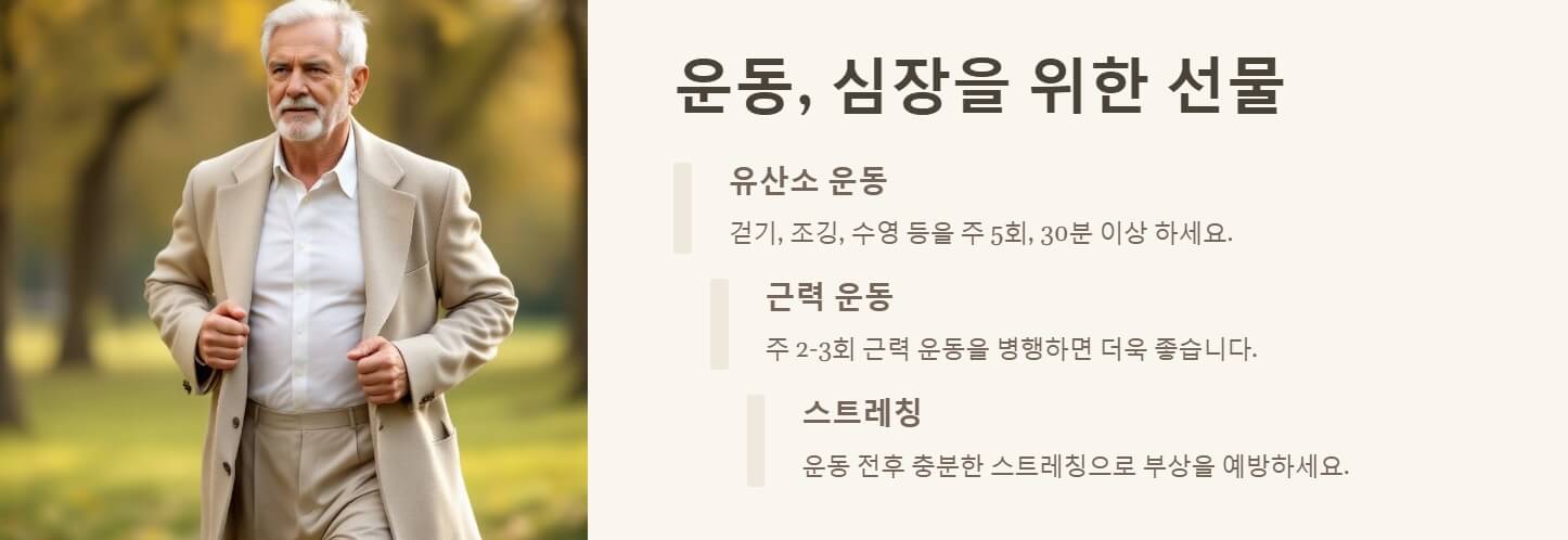 심근경색 초기증상 예방법