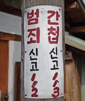간첩신고번호