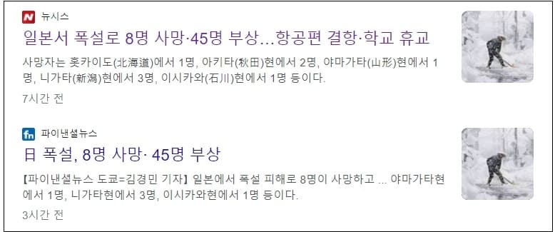 따뜻할 것이라는 예상 깨고 한파 몰아치는 세계...원인은 무엇일까 VIDEO: A massive winter storm is sweeping across the U.S.