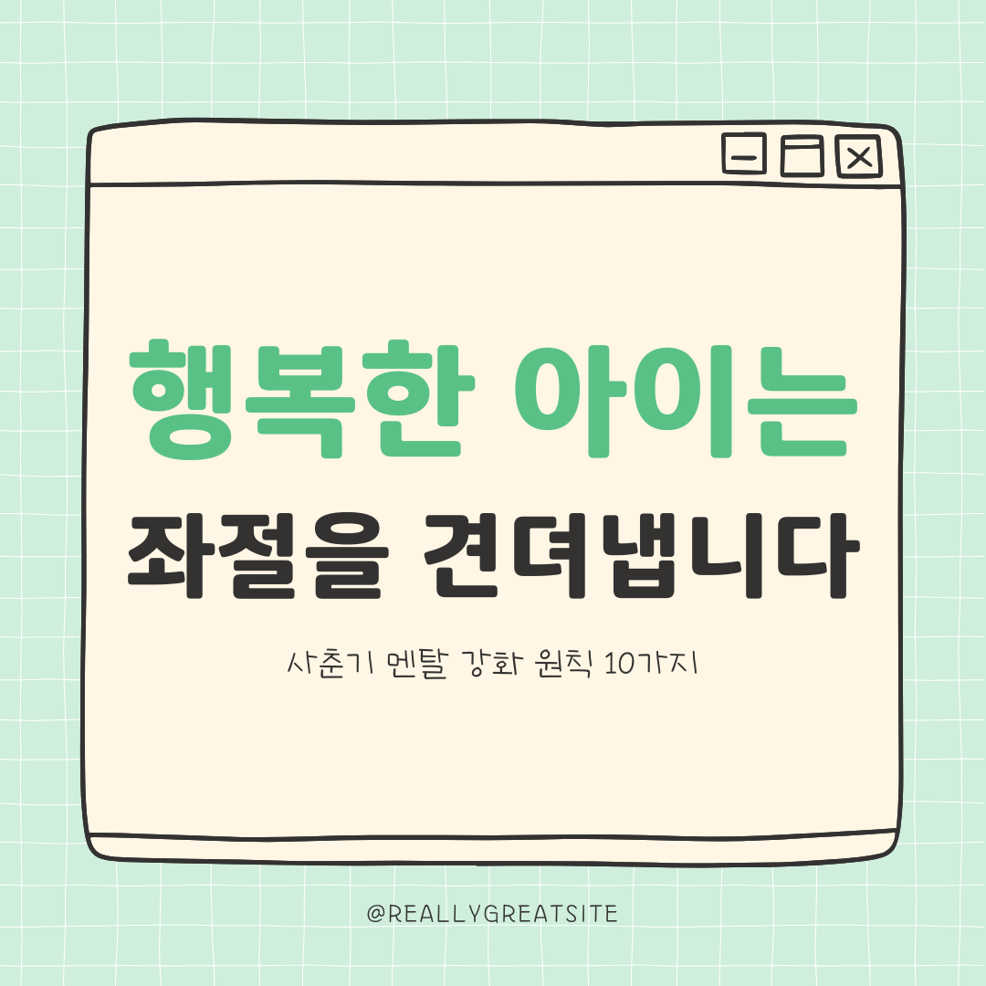 조선미_교수_부모교육_회복탄력성