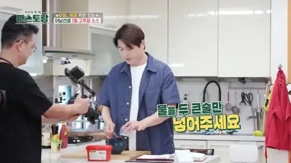 편스토랑-류수영-평생떡볶이-만능양념장-만들기 