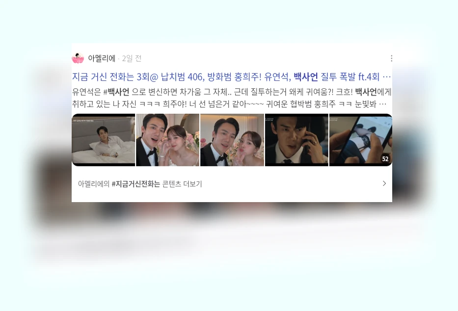 백사언 집착_3_subsection