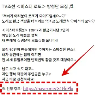 미스터로또 방청 신청 방법