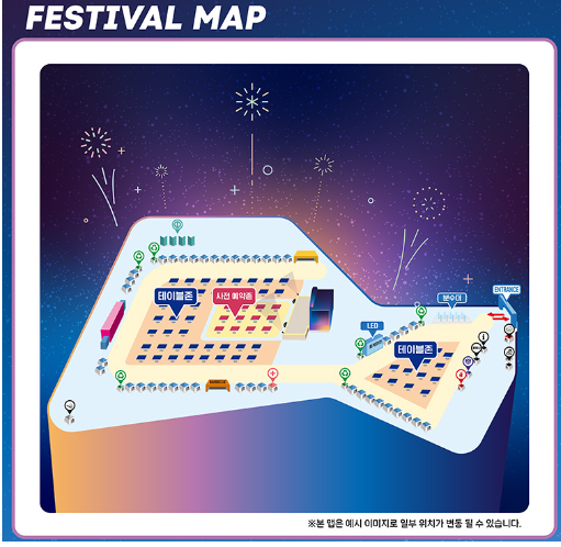 광명 스피돔 바비큐비어페스티벌