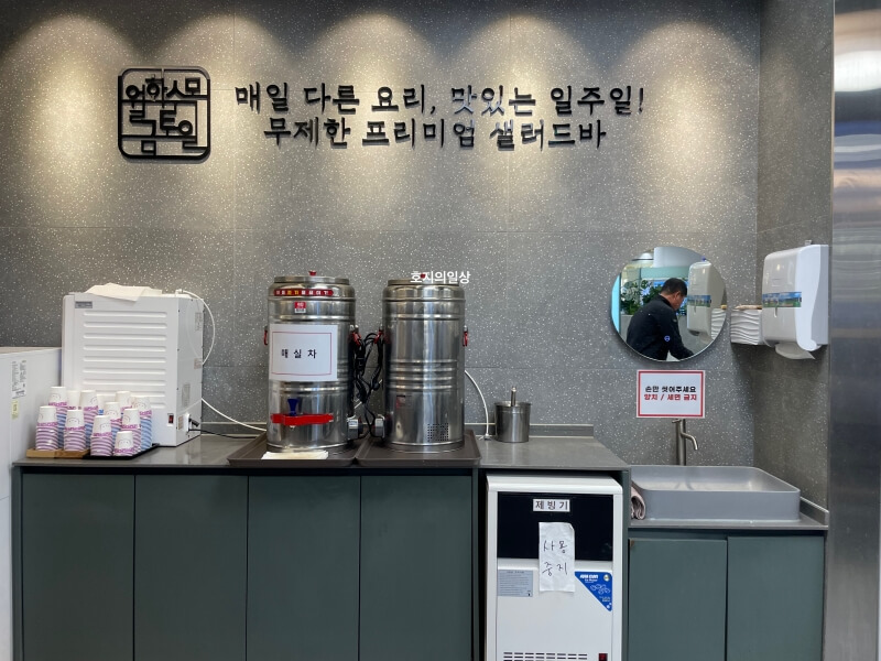 평택 맛집 월화수목금토일 한식 뷔페 - 세면대