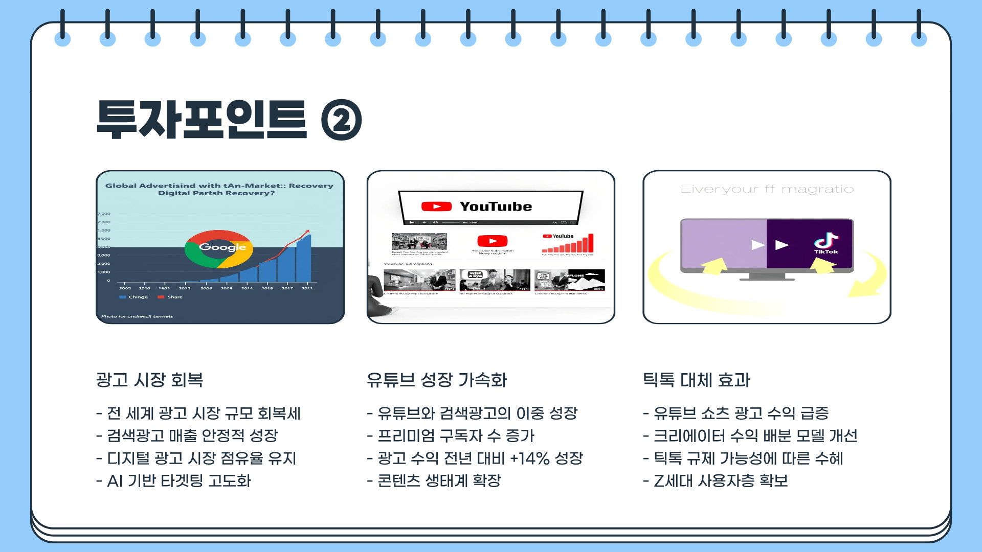 구글 주가 전망 &amp;#124; 구글 알파벳 실적 발표 &amp;#124; 구글 투자포인트 &amp;#124; 구글 알파벳 클라우드 등 구글 알파벳 총정리