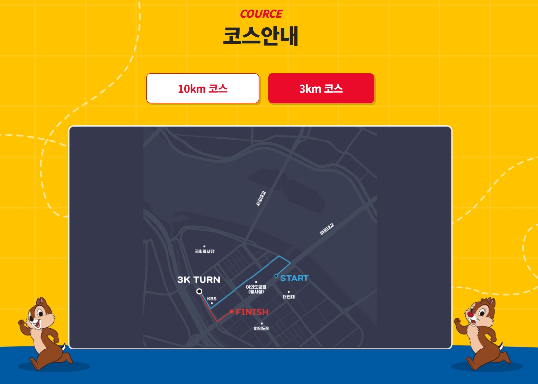 디즈니런서울2025 여의도공원에서 펼쳐지는 환상 러닝 축제