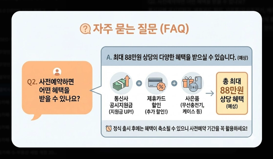 갤럭시 S26 울트라 출시일 [사전예약 혜택] 가격 스펙 변화 및 구매 전략 5단계