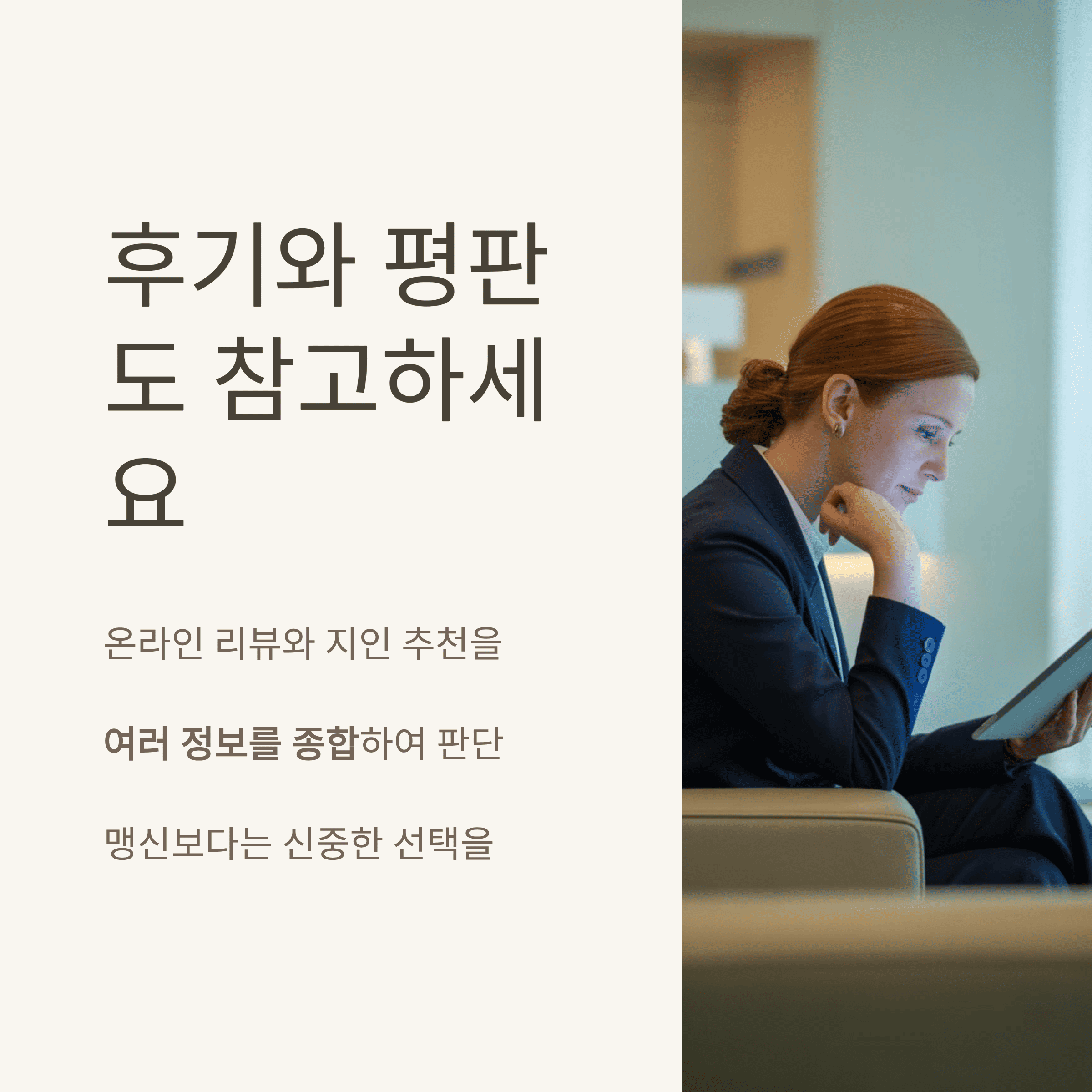 건강 검진 후 관리 병원 선택의 현명한 선택 법