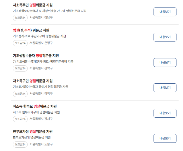 명절위문금