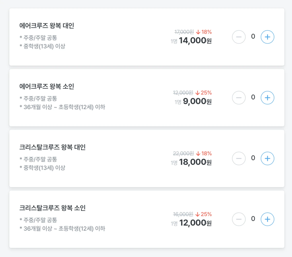 마이리얼트립 월말 할인