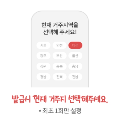 디지털 관광주민증