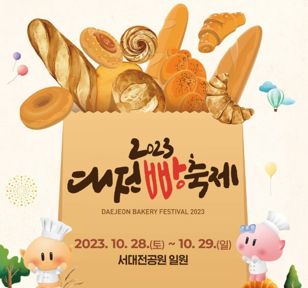Daejeon Bread Festival