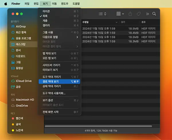 파인더의 보기옵션