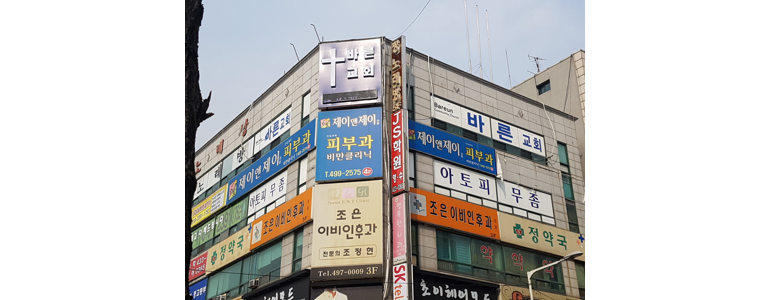 시흥시 대상포진