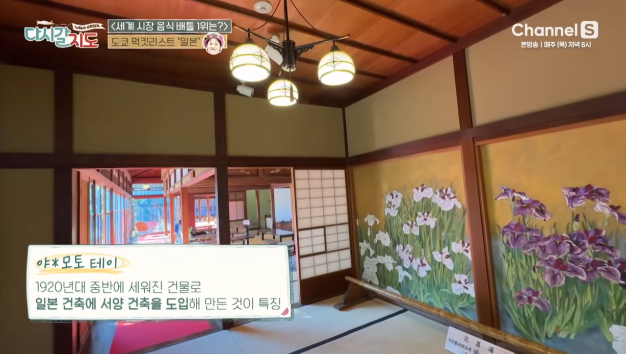 일본 전통 시장 탐방, 도쿄 먹킷리스트 - 다시갈지도 101회 세계 시장 음식 특집, 일본 도쿄