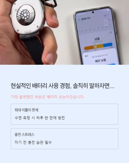 현실적인 배터리 사용 경험 솔직히 말하자면