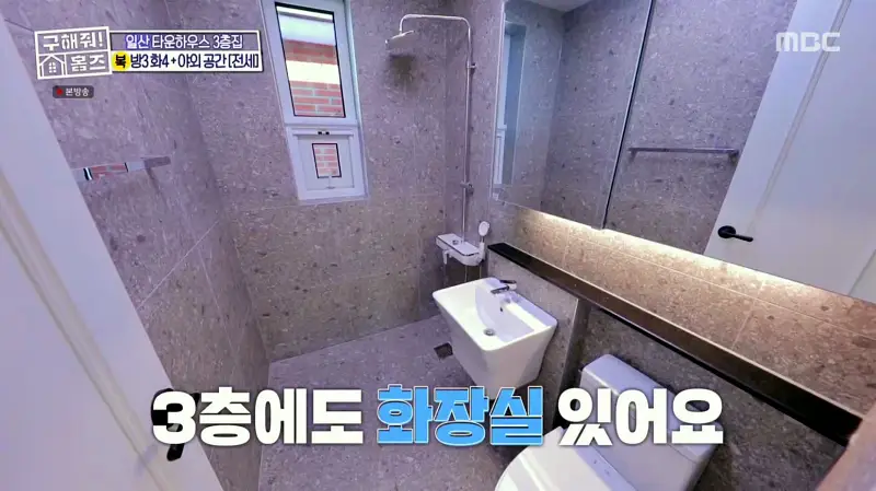 구해줘홈즈 고양시 일산서구 덕이동 최강 옆집 하우스 매물 가격 및 구조 인테리어 리모델링 소개