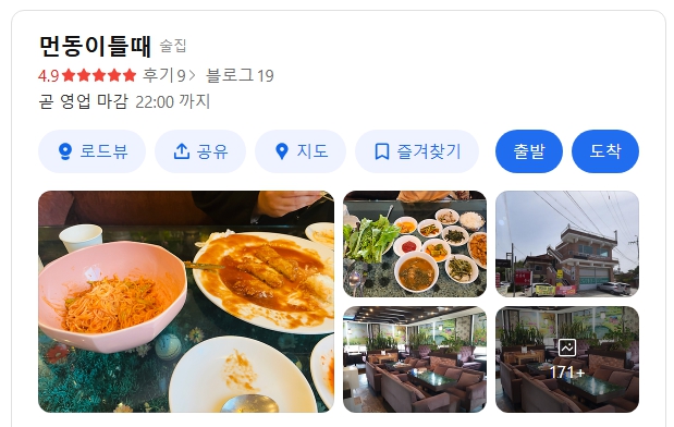 먼동이 틀 때 위치