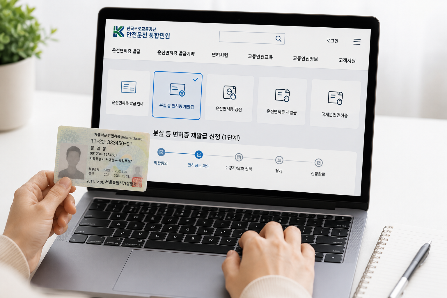 운전면허증 재발급 비용과 일반&middot;모바일 IC 면허증 차이