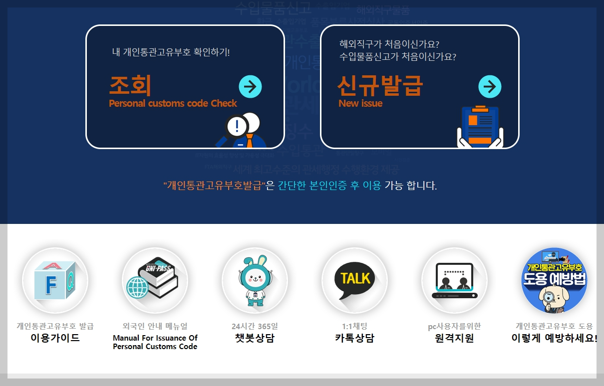 귀국이사 통관서류, 유학생 귀국 관세