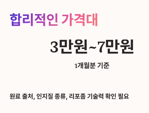 리포좀 비타민c 가격 : 합리적인 가격대