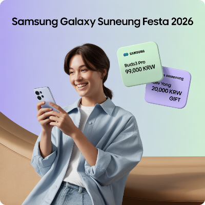 삼성 갤럭시 2026 수험생 할인 이벤트 이미지