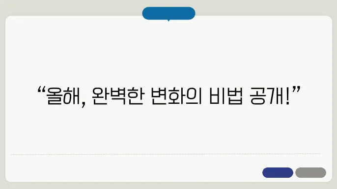 신년 무료 토정비결