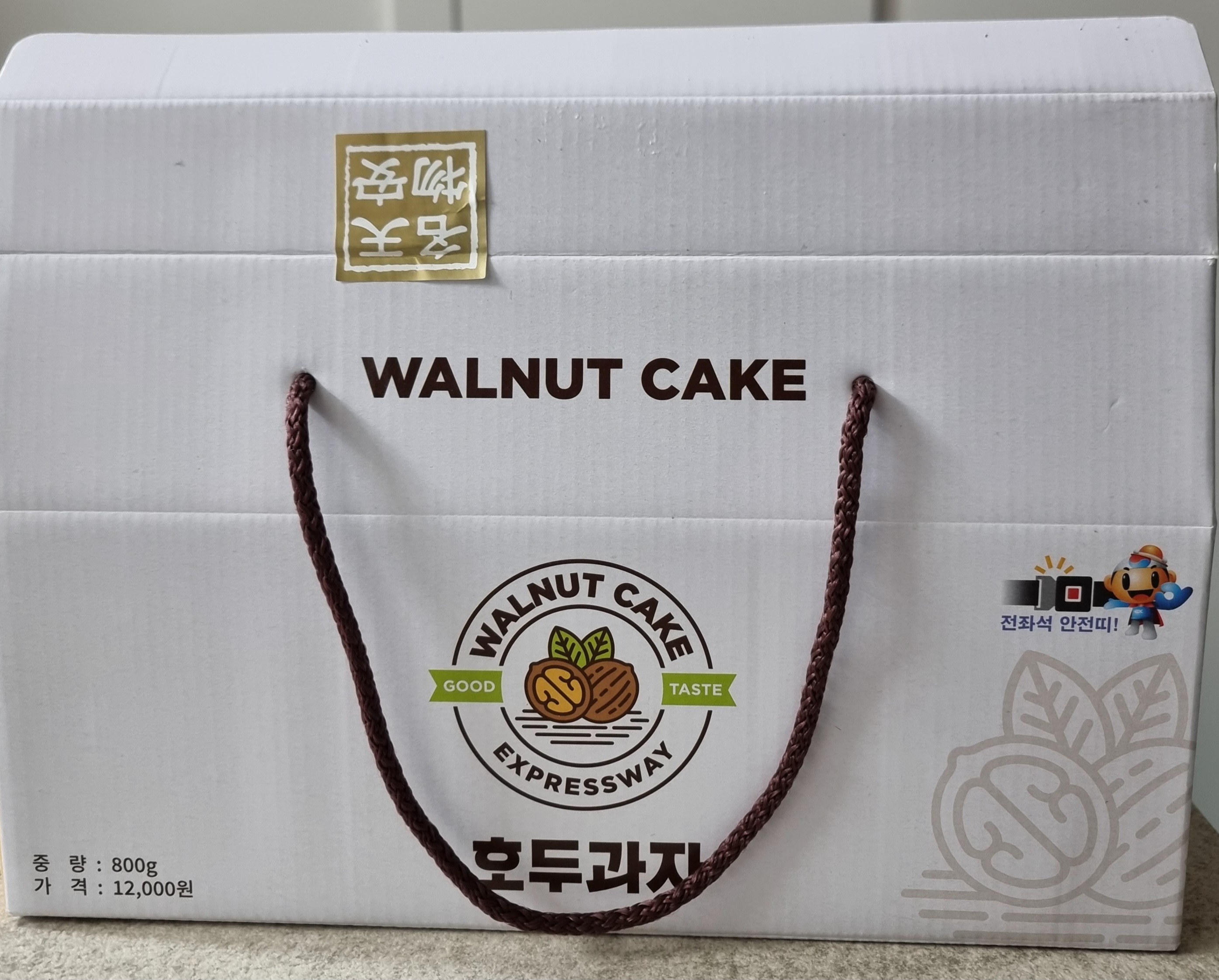 천안명물 호두과자