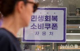 민생회복소비쿠폰KB국민31