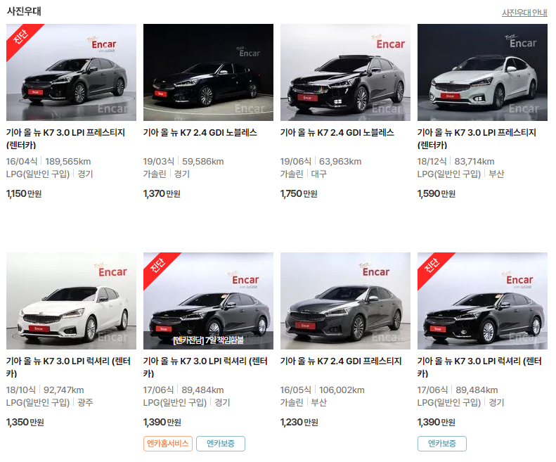 올 뉴 K7 중고