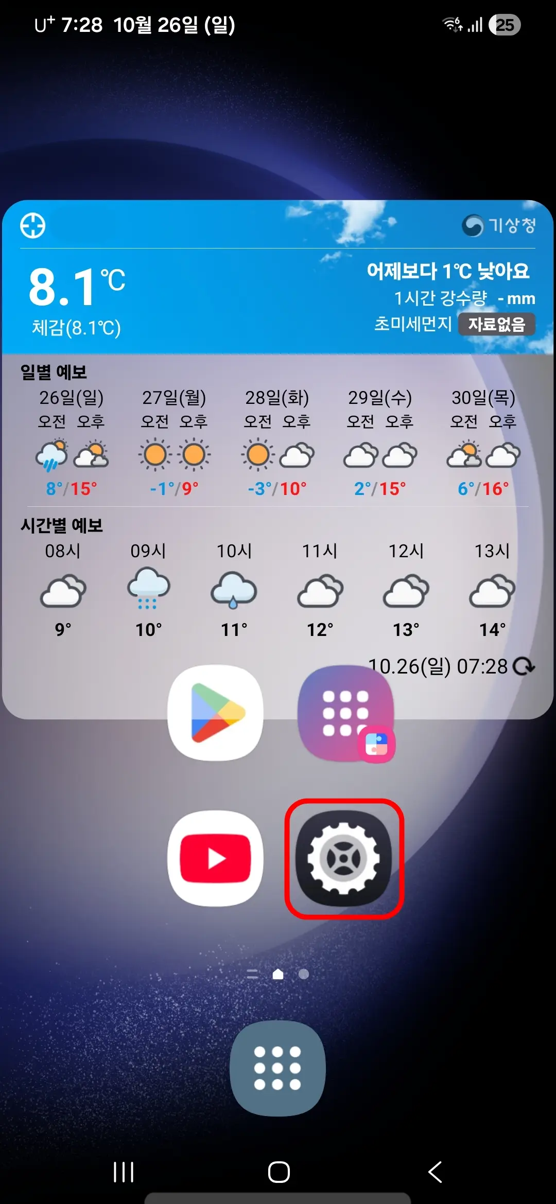 설정