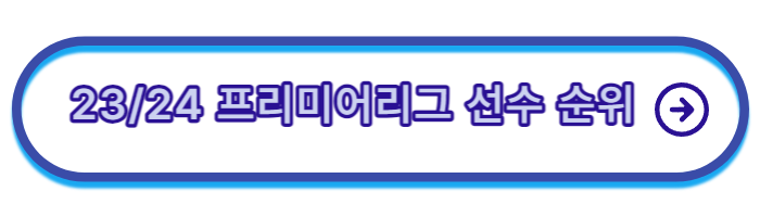 토트넘-경기일정