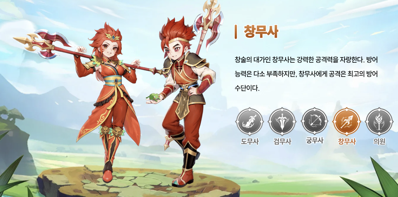 열혈강호 귀환