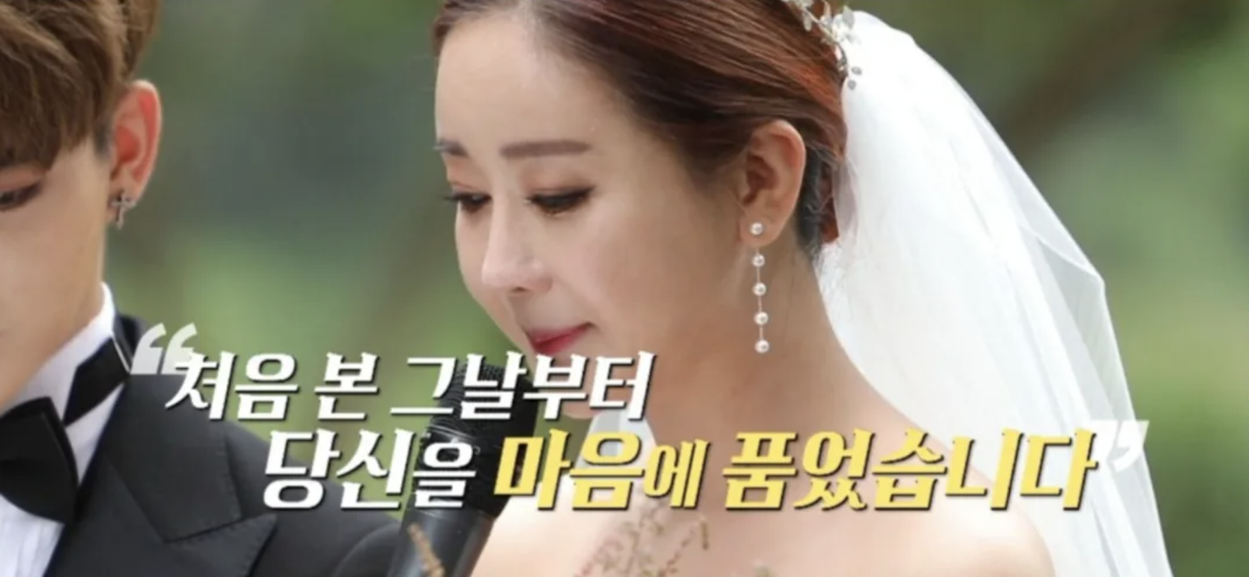 함소원 아내의 맛 조작