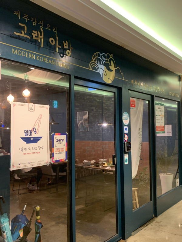 목동 41타워 맛집