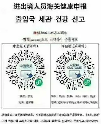 중국 온라인 입국신고서 작성하기 완벽 가이드 매뉴얼_17