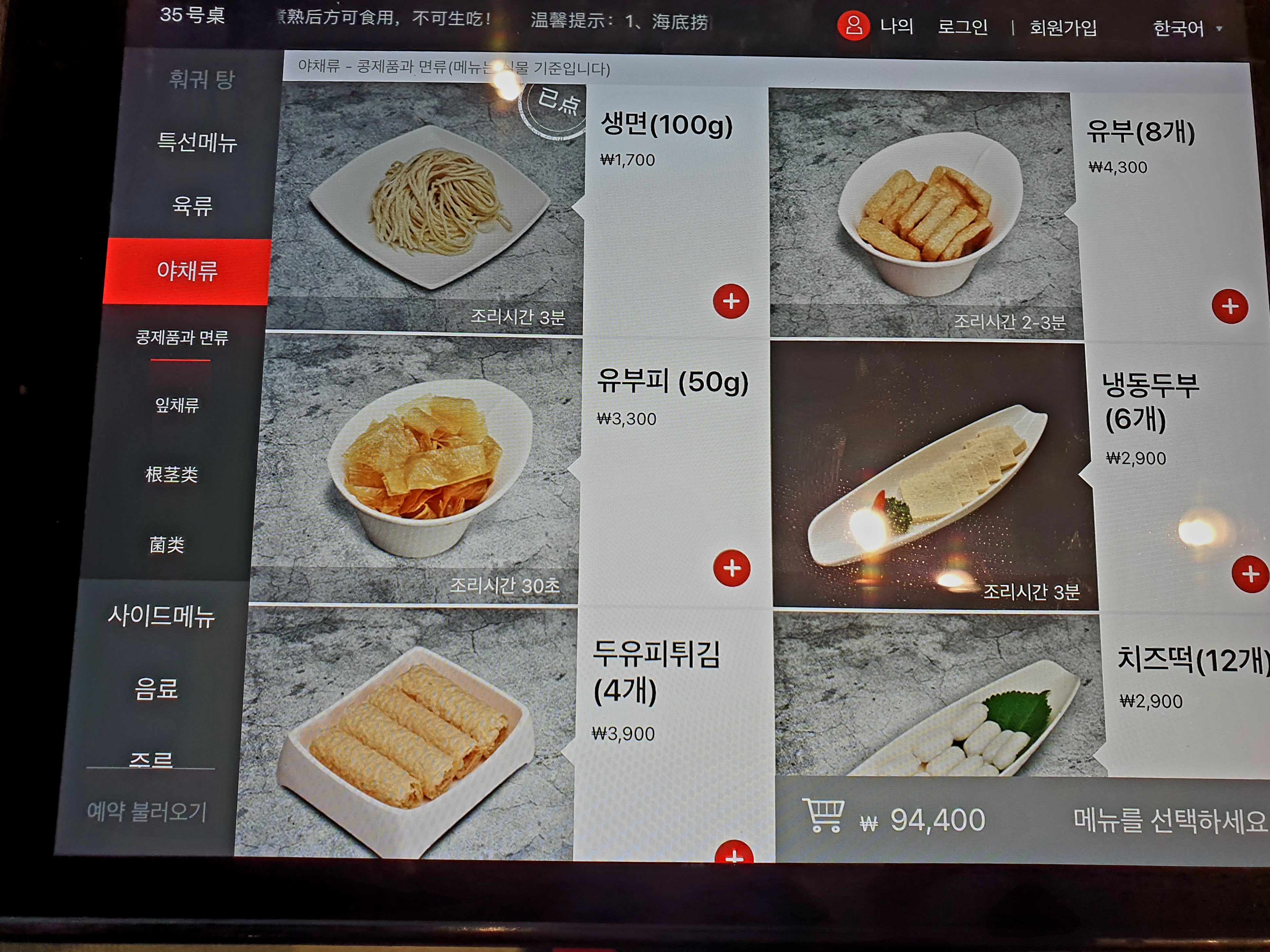 하이디라오 영등포점