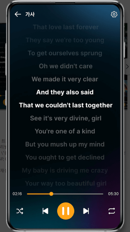 무료 음악 플레이어 어플, MP3 플레이어, 고품질 음악 재생하기