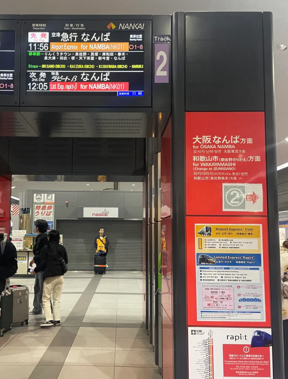 라피트-간사이공항-라피트플랫폼-안내전광판