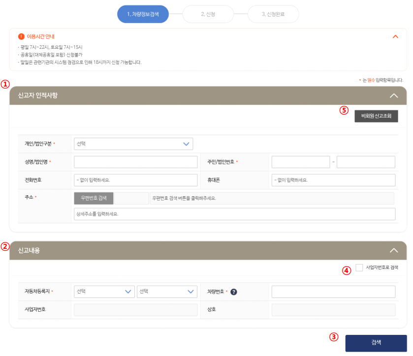 위택스 정보입력