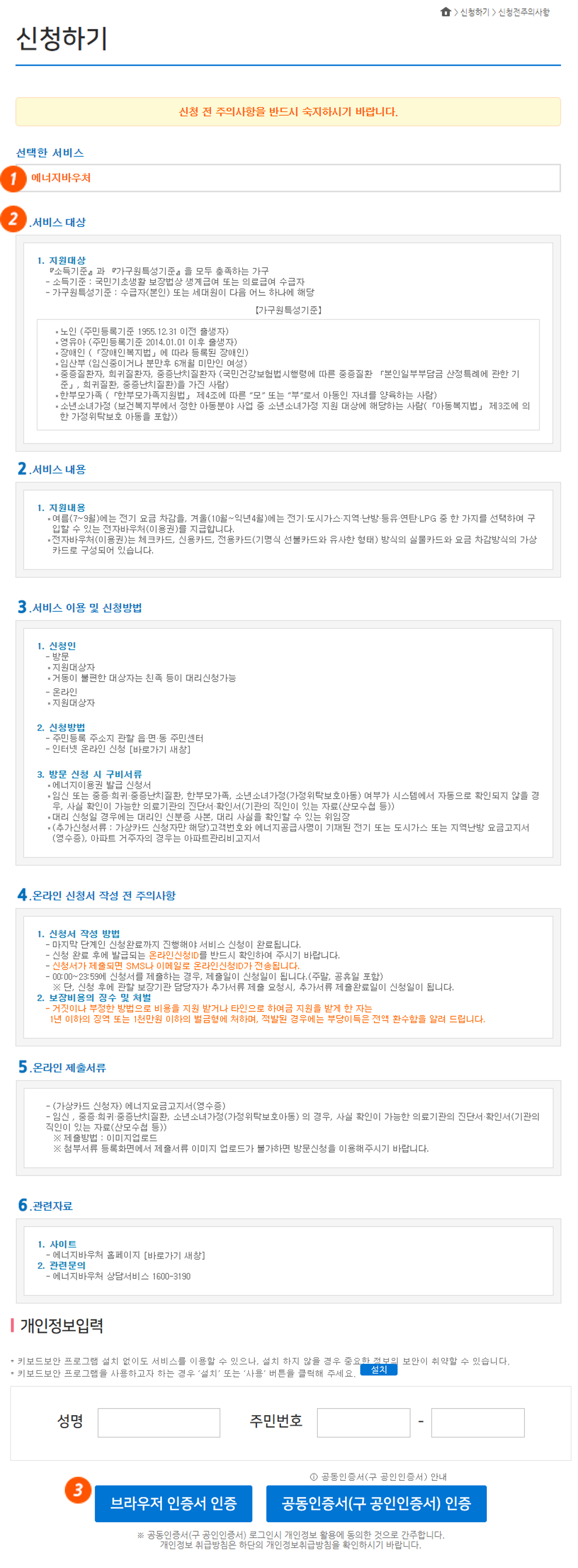 서비스선택-및-작성가이드