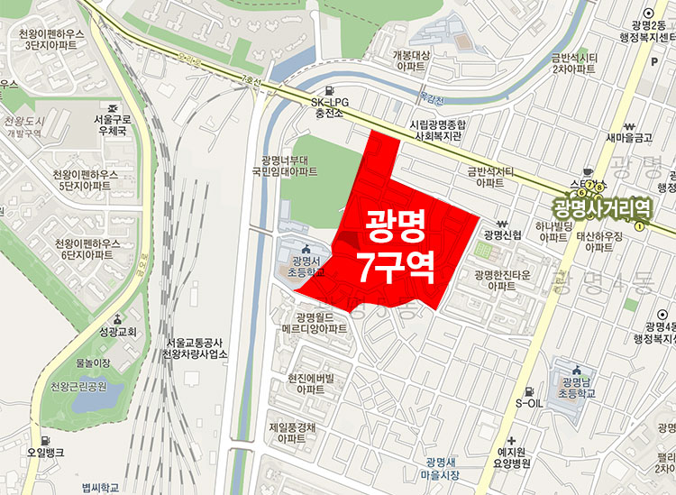 광명7구역 공공재개발 사업위치