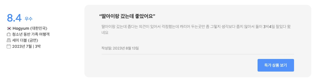 신주쿠 워싱턴 호텔 8.4