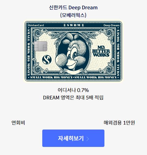 모베러웍스 신한카드